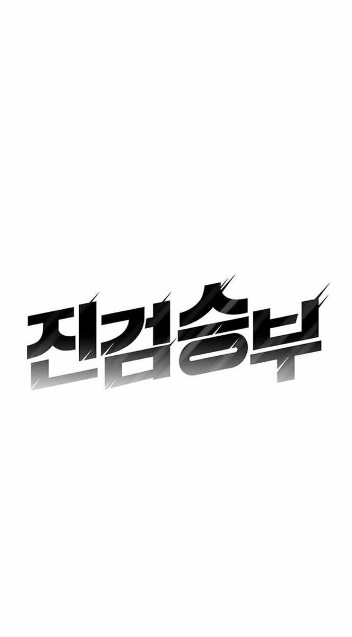 Bad Prosecutor – Sword Showdown Chapter 7 halaman 19
