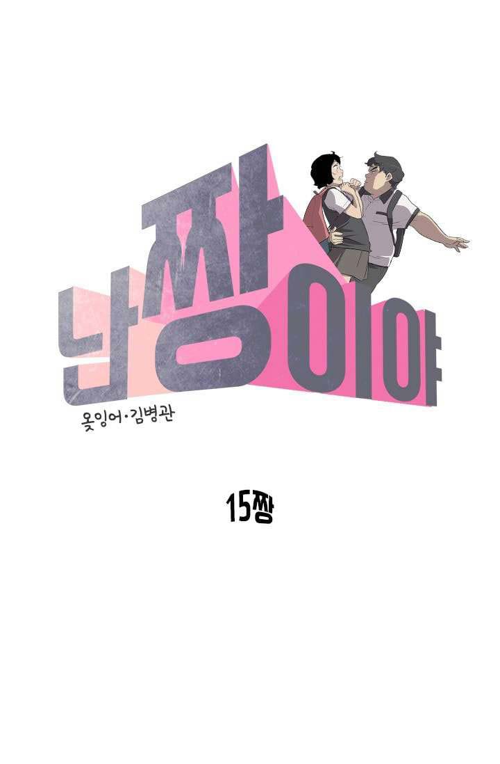 I’m da best Chapter 15 halaman 17