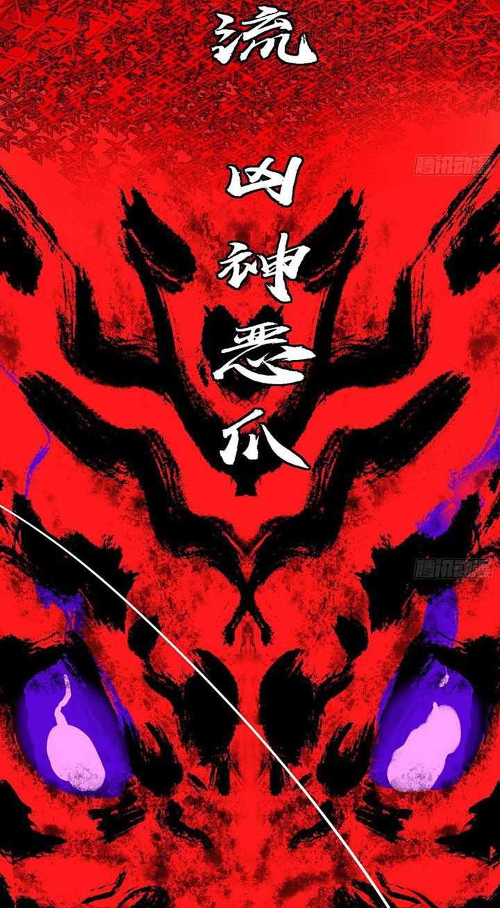 I’m An Evil God Chapter 309 halaman 15
