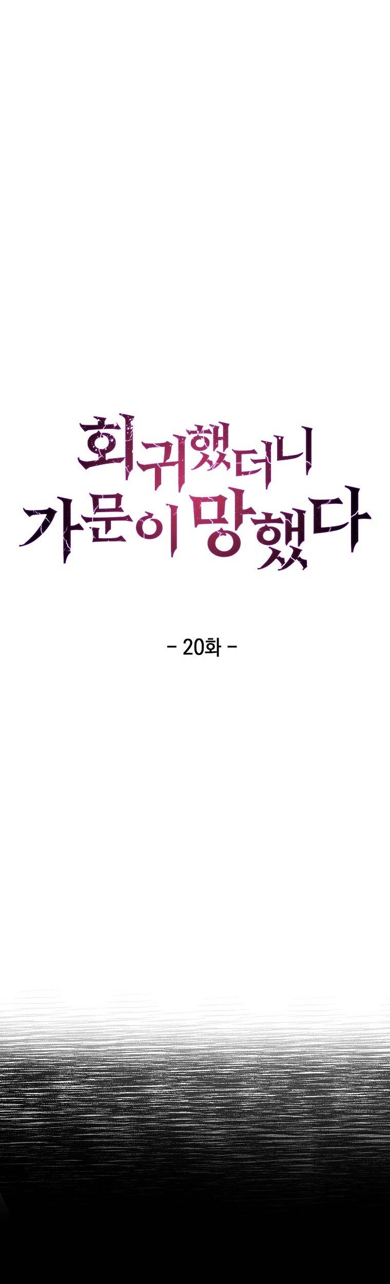 I Regressed to My Ruined Family Chapter 20 Gambar 18