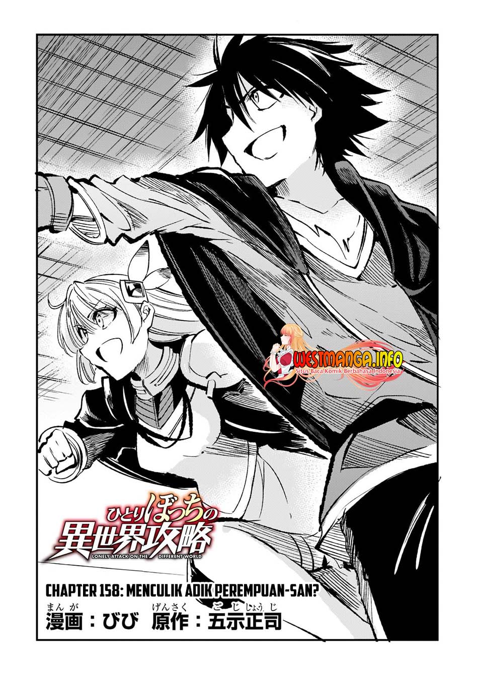 Hitoribocchi no Isekai Kouryaku Chapter 158 Gambar 6