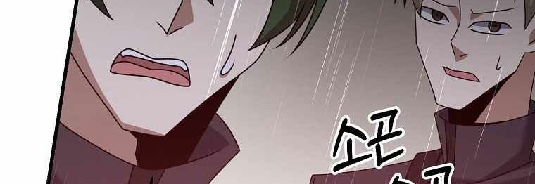 The Lazy Swordmaster Chapter 47 halaman 23