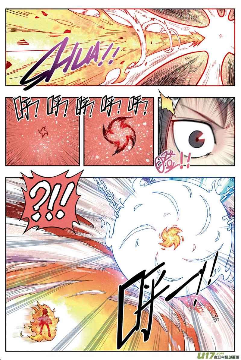 Zui Wu Dao Chapter 7 halaman 6