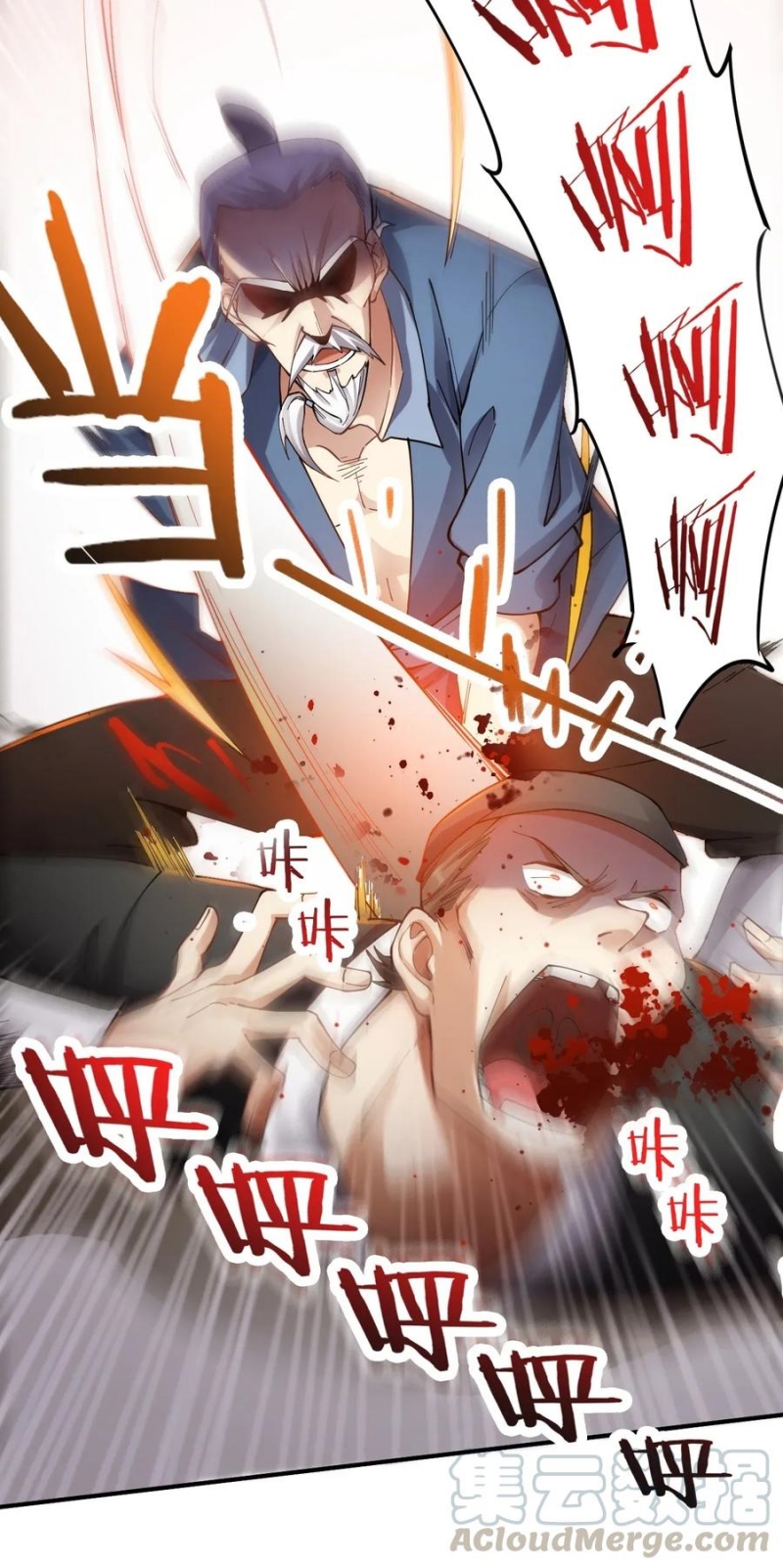 Yuanlong Chapter 91 halaman 13