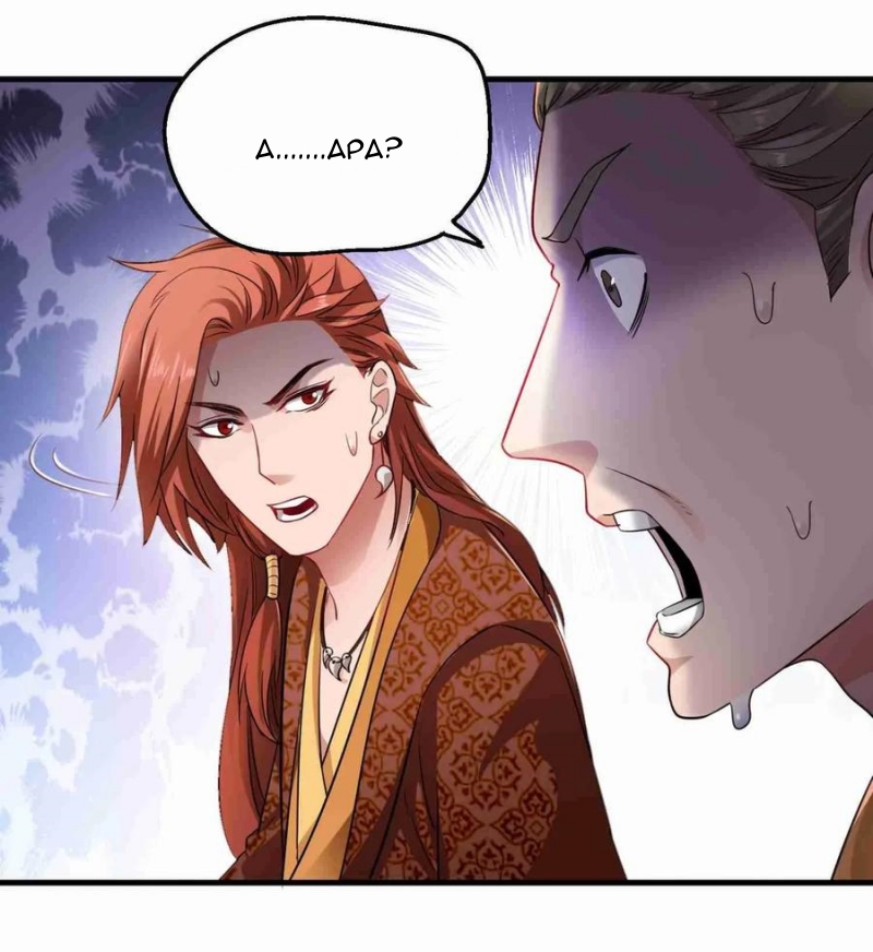 Yuanlong Chapter 72 halaman 9