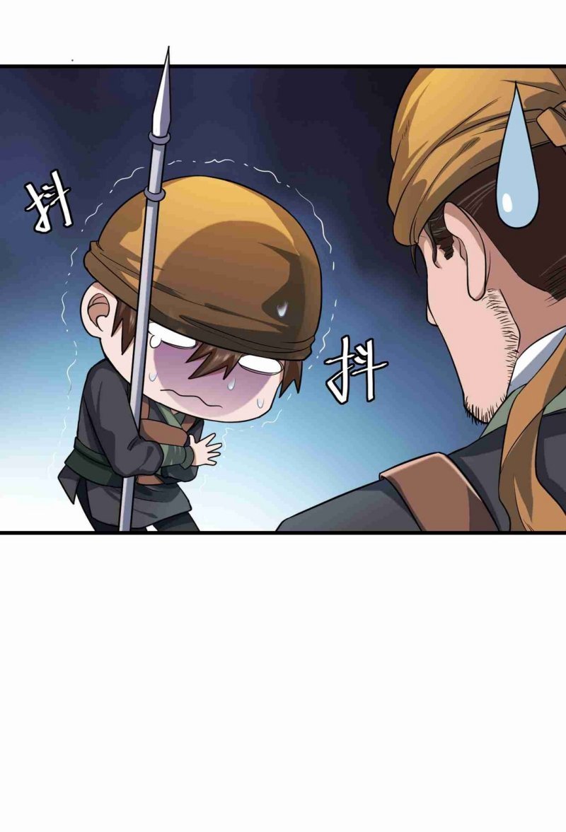 Yuanlong Chapter 50 halaman 9