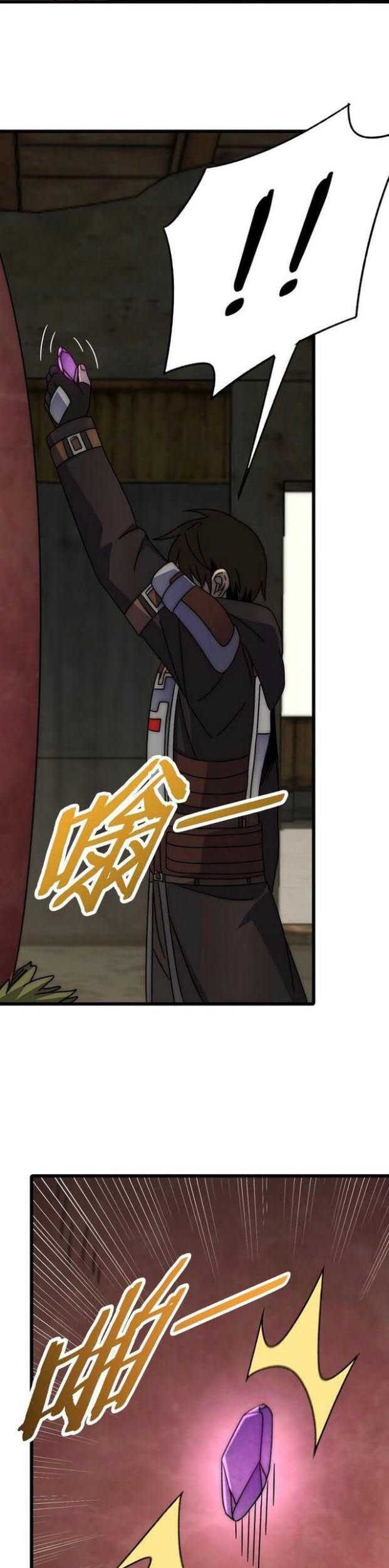 Apocalyptic Thief Chapter 125 halaman 9