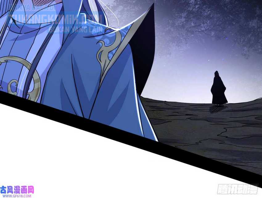 I’m An Evil God Chapter 325 halaman 39
