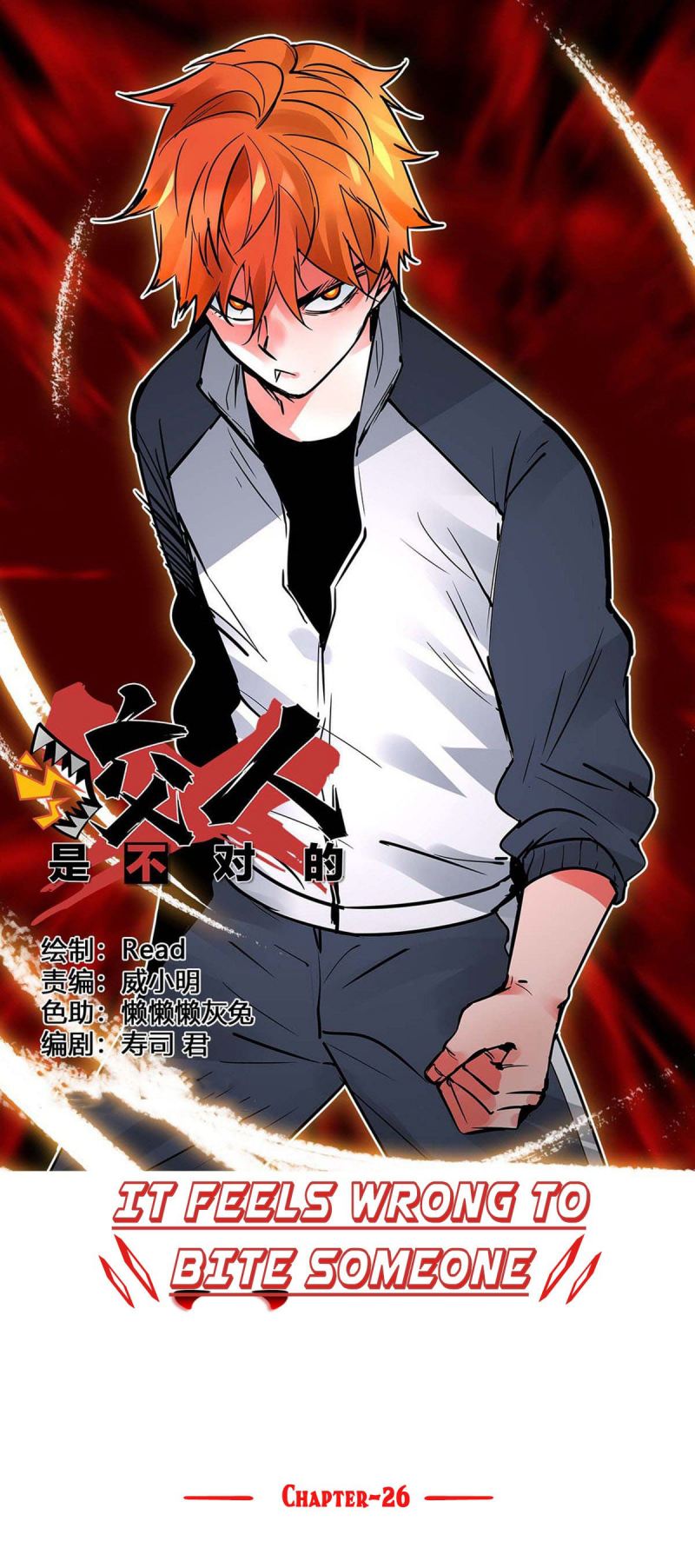 Biting is Wrong Chapter 26 Gambar 9