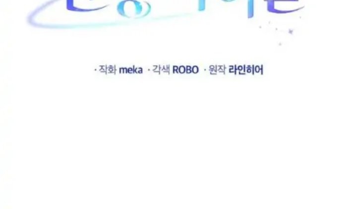 The Second Life of an Idol Chapter 20 Gambar 13