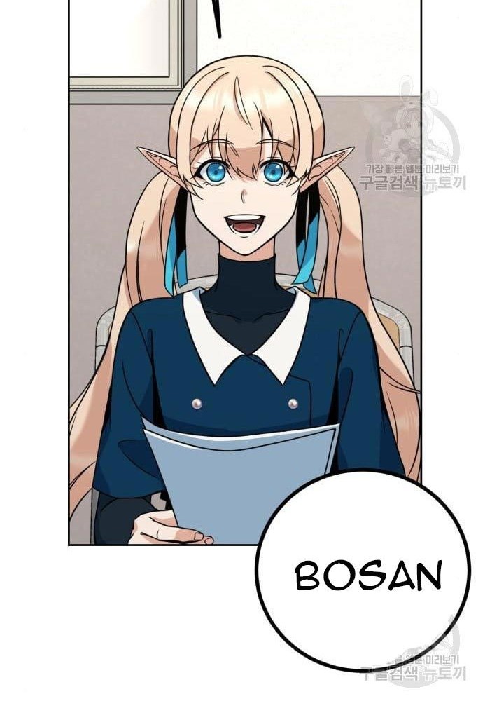 Hero the Maximum Chapter 2 halaman 58