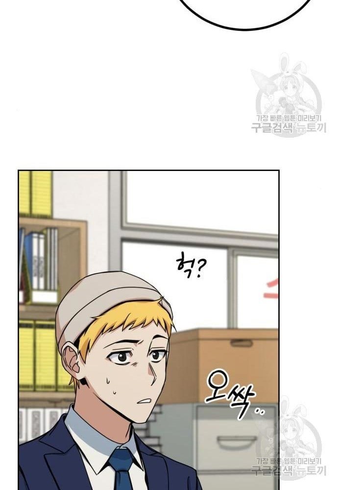 Hero the Maximum Chapter 2 halaman 62