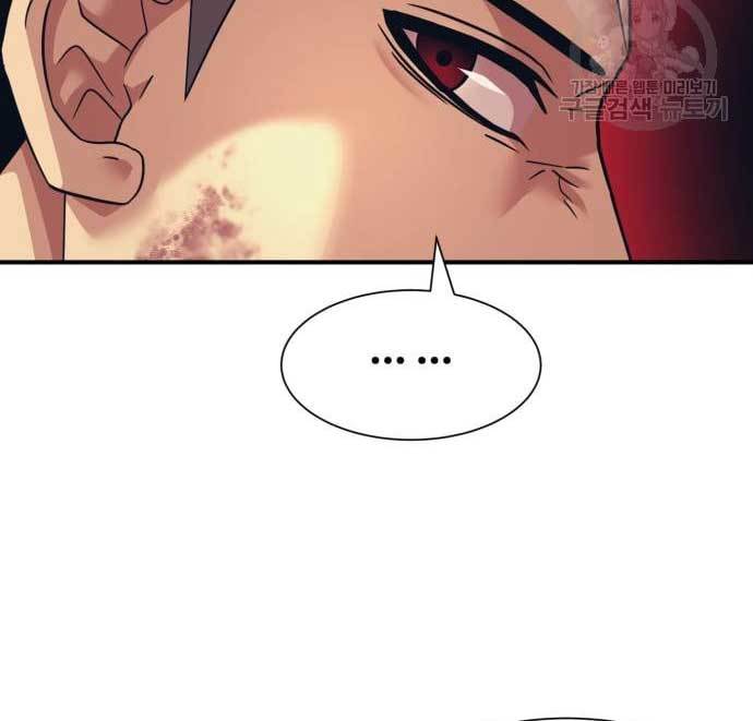 Injagang Chapter 34 halaman 44