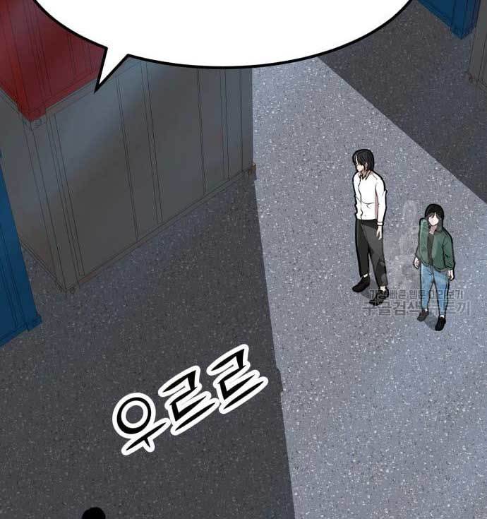 Cryptocurrency Revenge Chapter 16 halaman 72