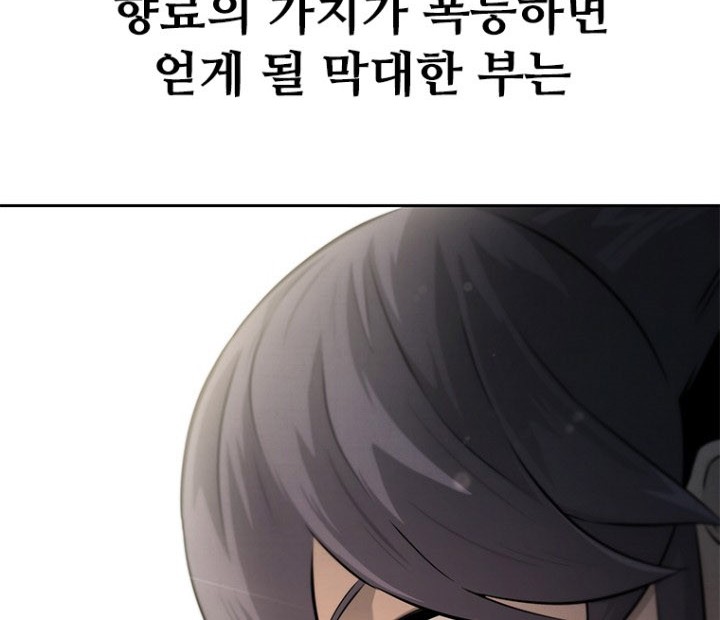 Moon-Shadow Sword Emperor Chapter 27 halaman 23