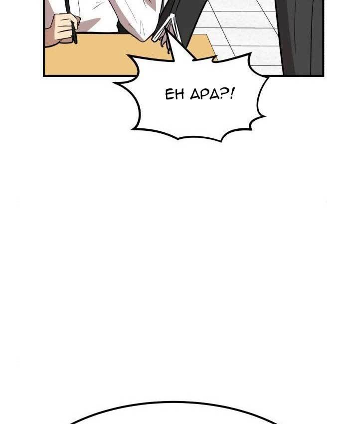 Cryptocurrency Revenge Chapter 18 halaman 74