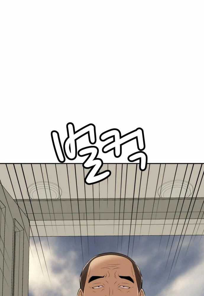 Company Grievance Squad Chapter 15 Gambar 50