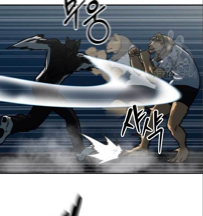 The Carnivorous Chapter 10 halaman 33