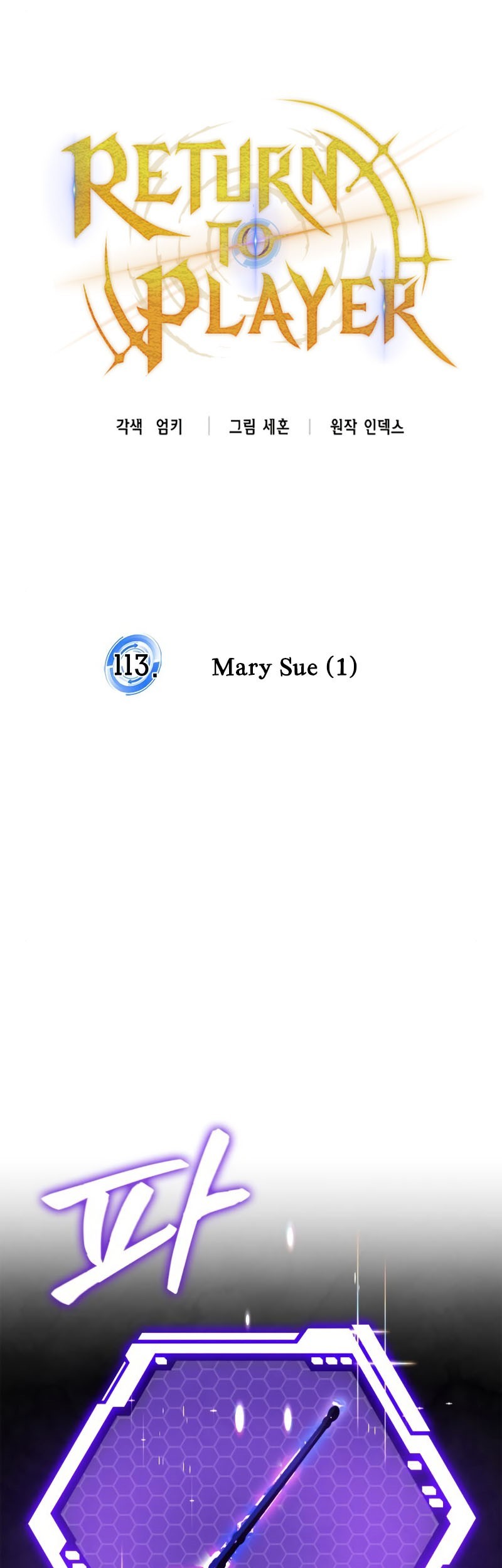 Return to Player Chapter 113 halaman 22