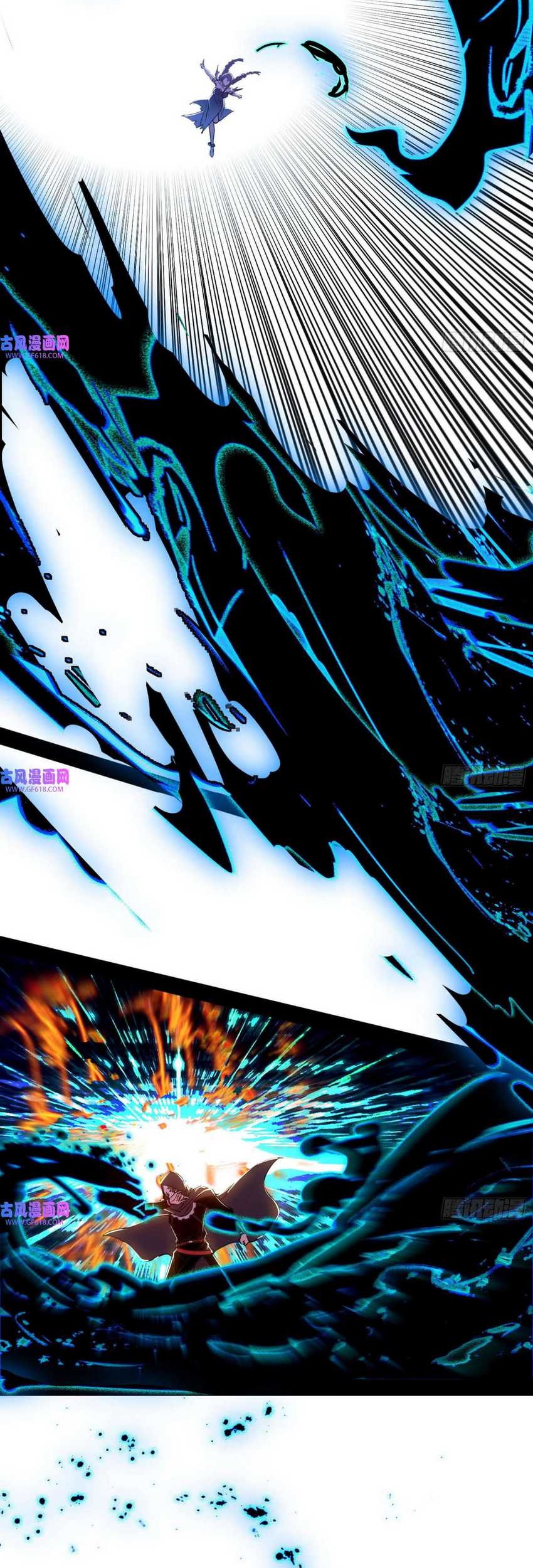 I’m An Evil God Chapter 351 halaman 10