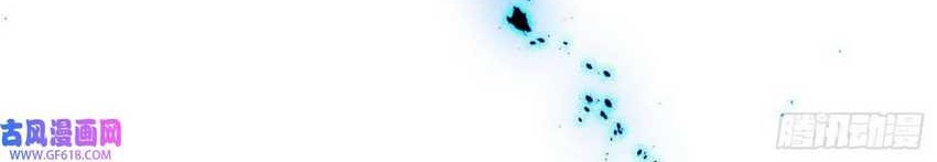 I’m An Evil God Chapter 351 halaman 11
