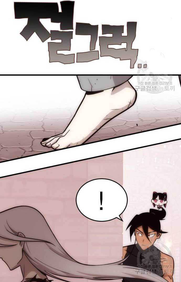 DANTALIAN Chapter 4 halaman 53