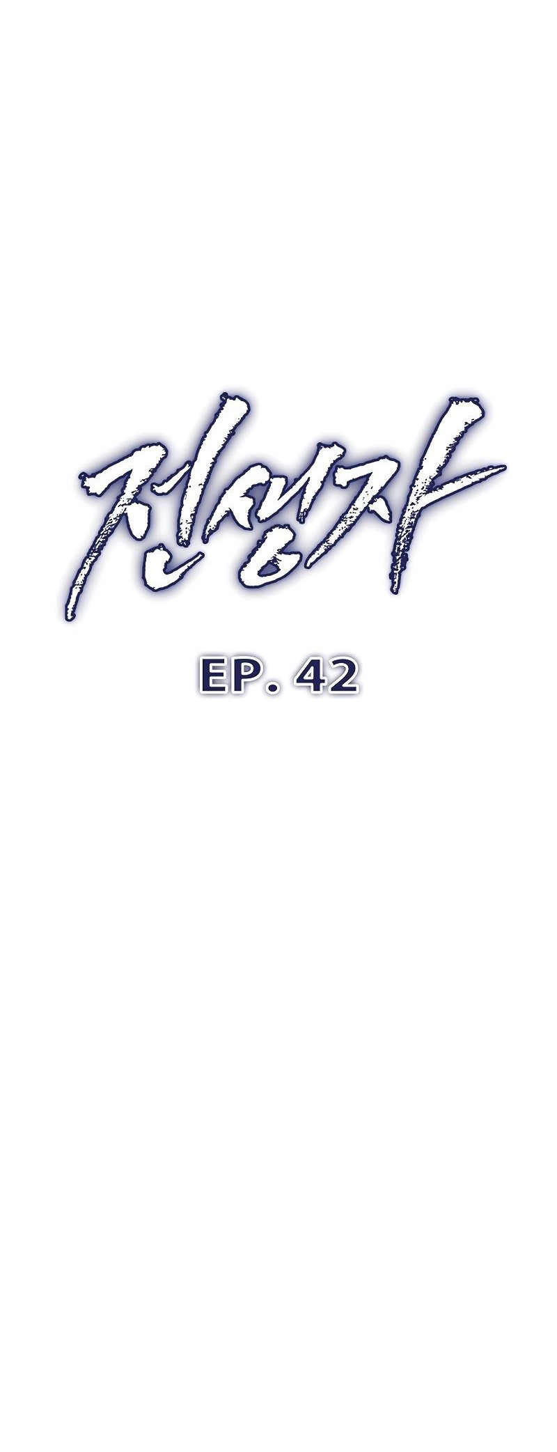 Past Life Regressor (Remake 2022) Chapter 42 Gambar 19