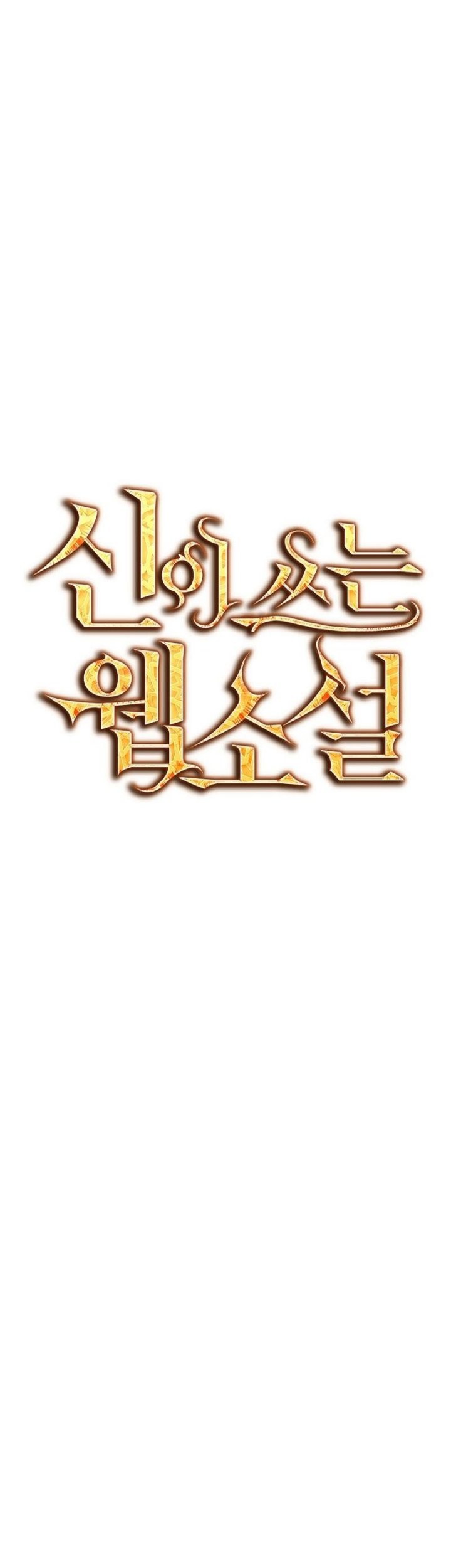 God’s Web Novel Chapter 20 halaman 17