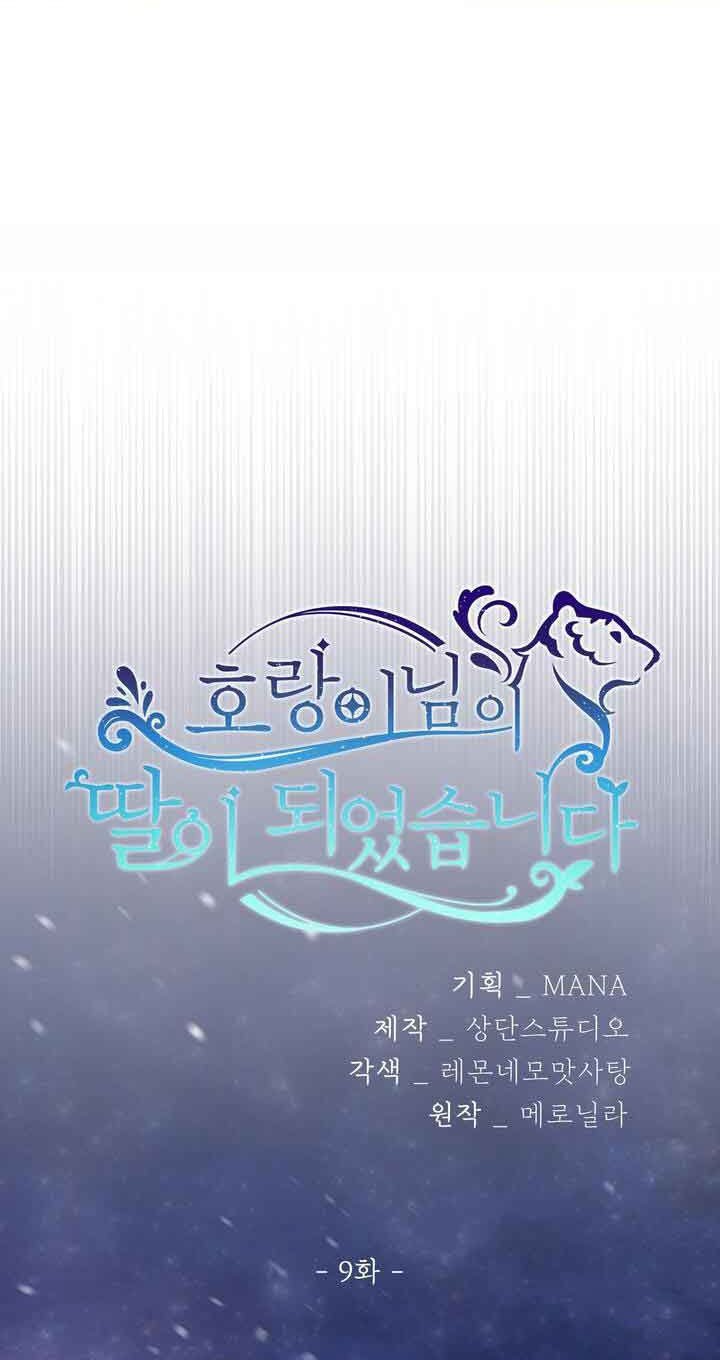 I Become the Tiger’s Daughter Chapter 09 Gambar 28