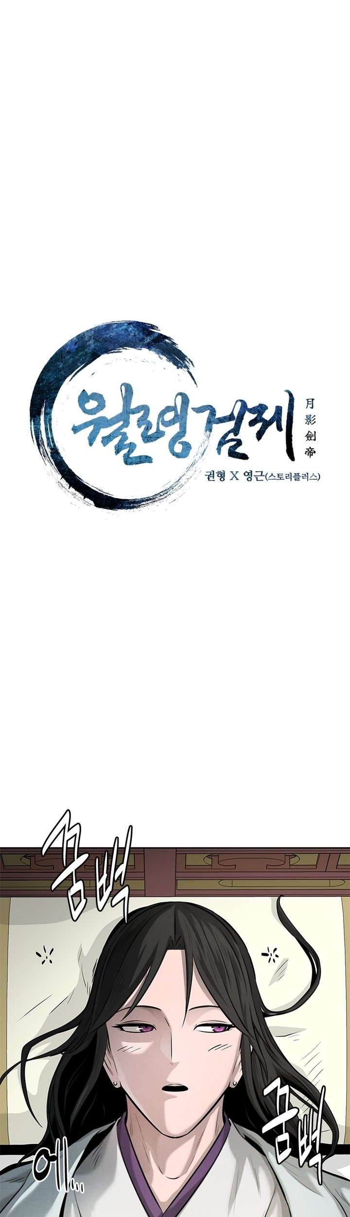 Moon-Shadow Sword Emperor Chapter 41 halaman 16