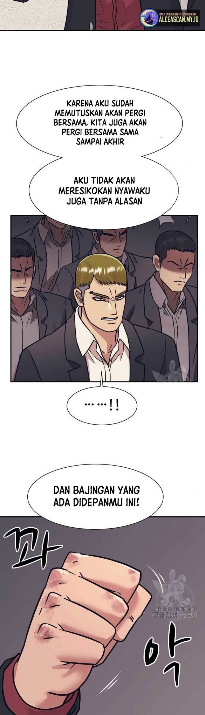 Injagang Chapter 51 halaman 14