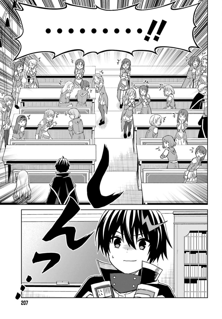Shin no Jitsuryoku wa Girigiri made Kakushite Iyou to Omou Chapter 26 Gambar 10