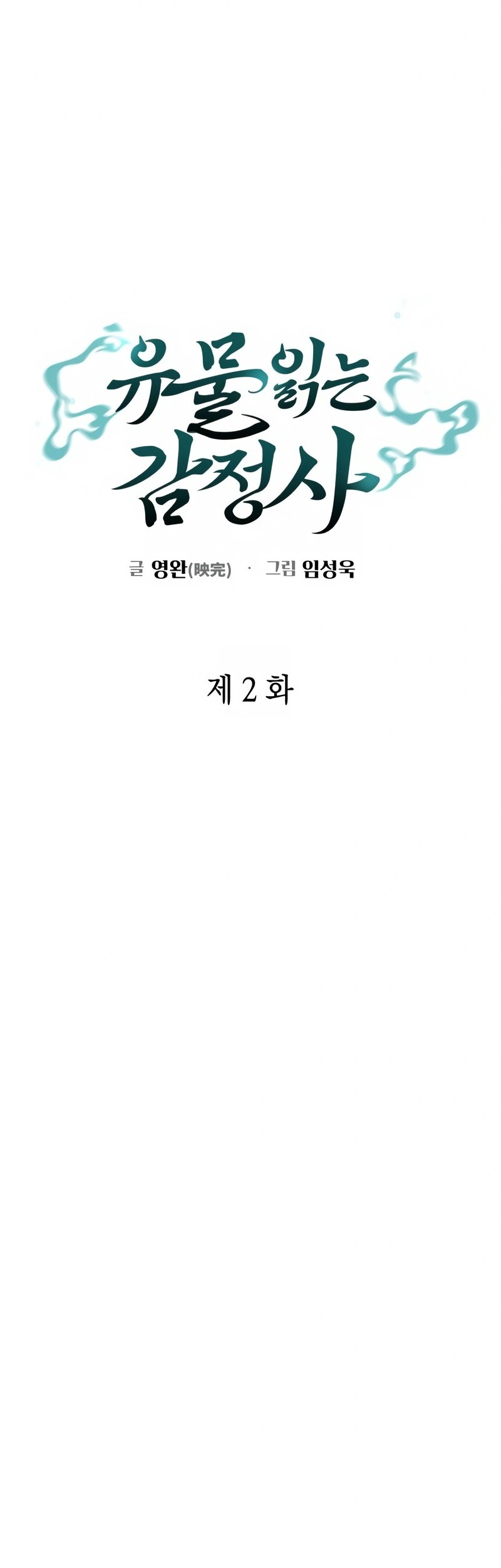 Artifact Reading Appraiser Chapter 2 halaman 20