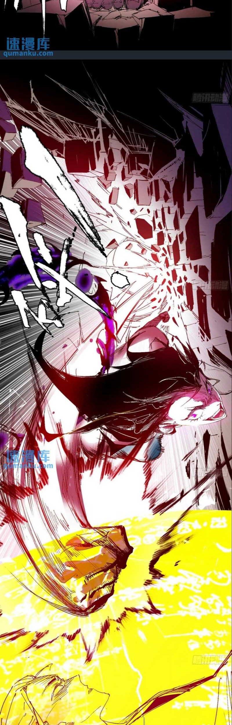 I’m An Evil God Chapter 386 halaman 17