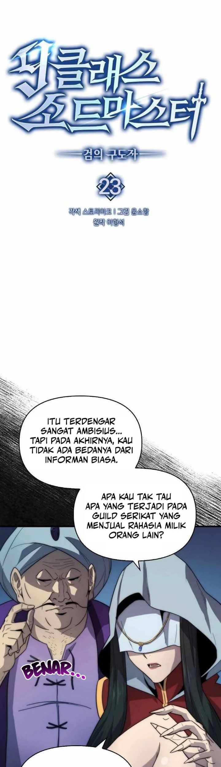 9th Class Sword Master Chapter 23 Gambar 15