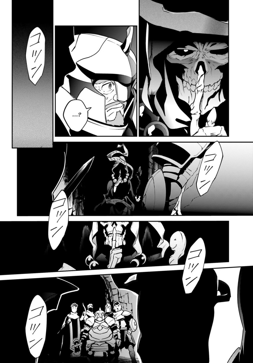 Overlord Chapter 63 halaman 12