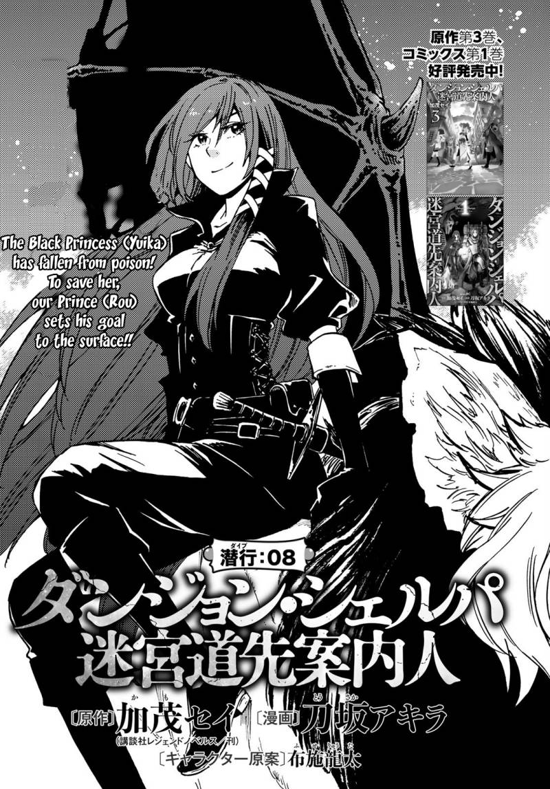 Dungeon Sherpa Chapter 8 halaman 10