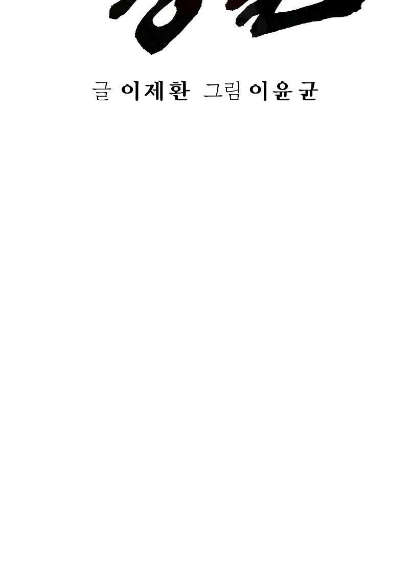 Return of the Bloodthirsty Police Chapter 27 Gambar 18