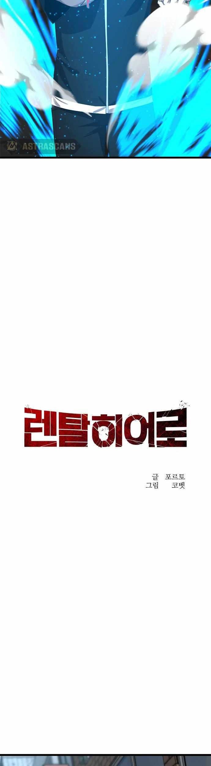 Rental Hero Chapter 20 halaman 19
