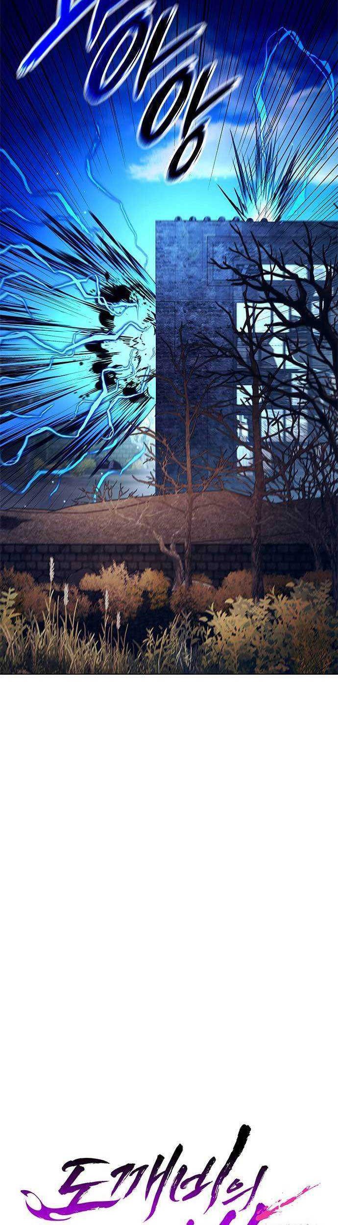Goblin’s Night Chapter 29 halaman 16