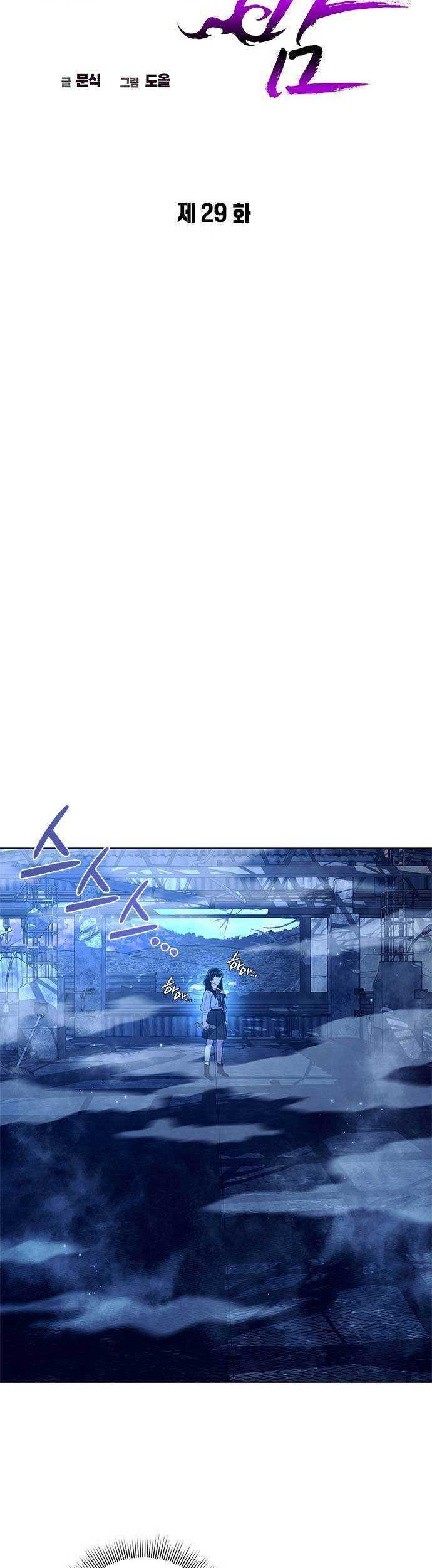 Goblin’s Night Chapter 29 halaman 17