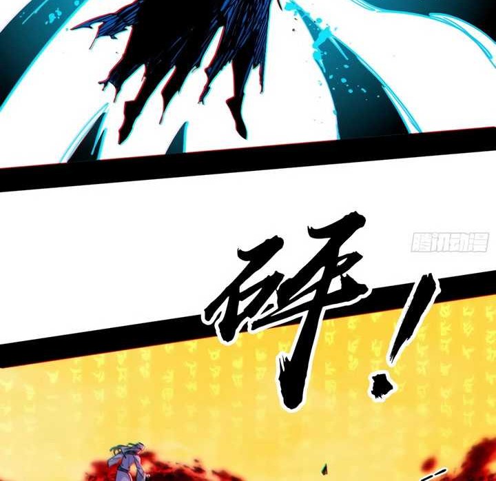 I’m An Evil God Chapter 438 halaman 13