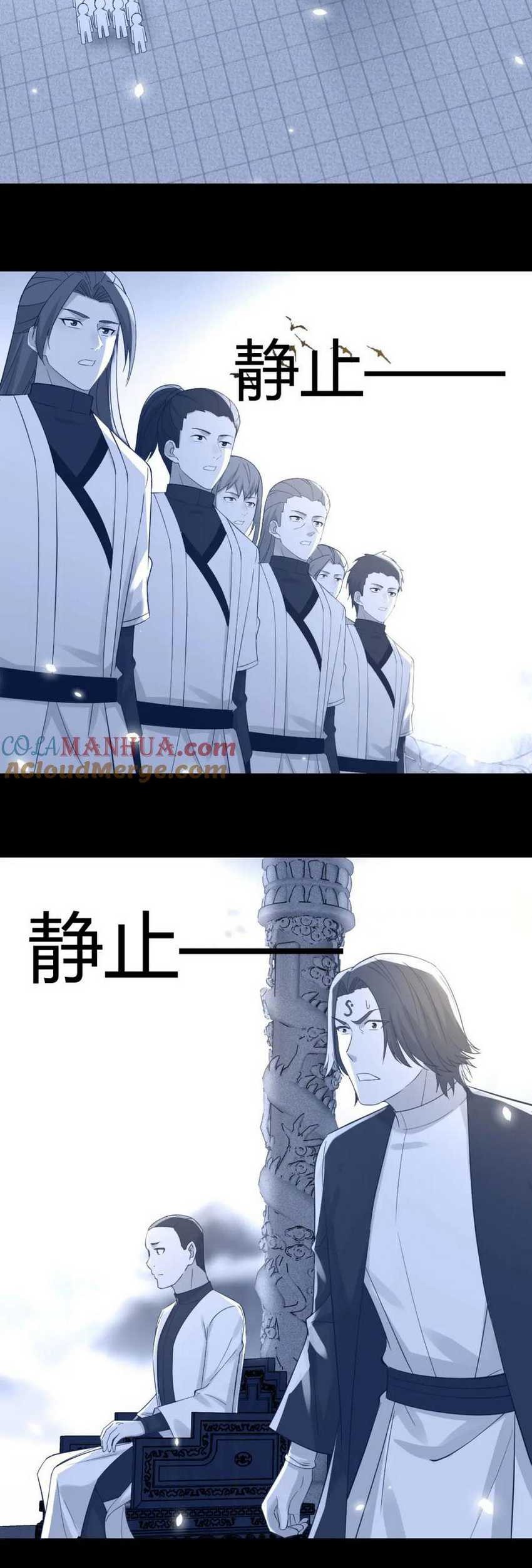 Before Becoming Invincible, Too Many Love Chapter 125 Gambar 8