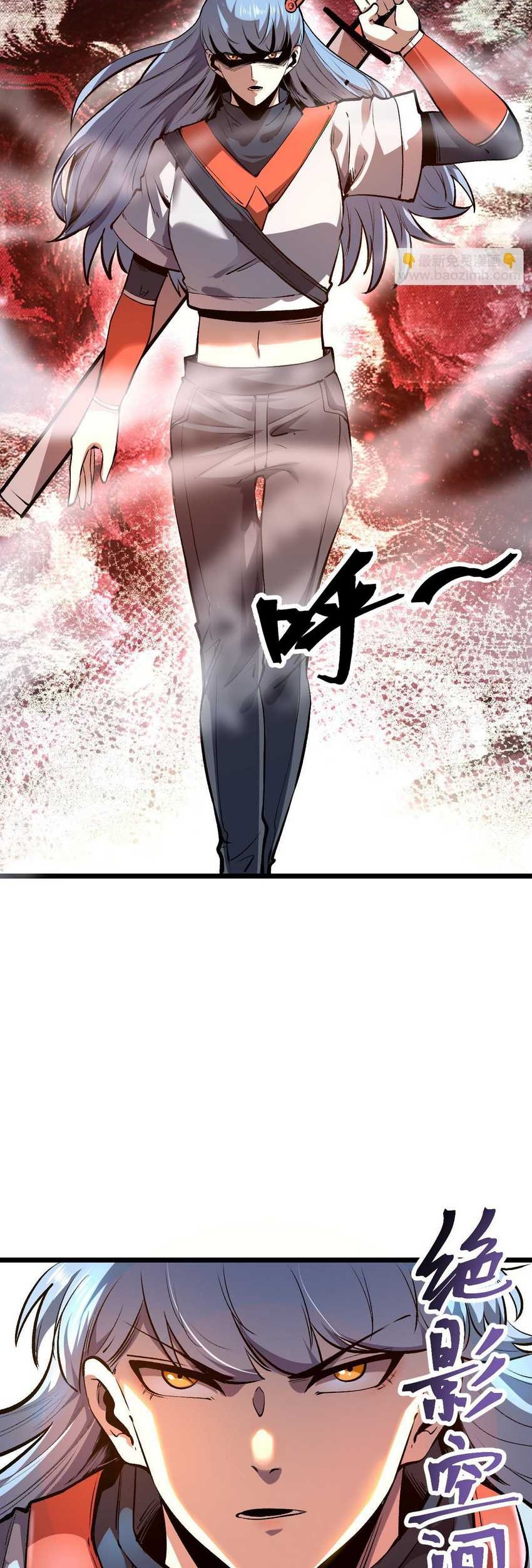 I Rely On BUG To Be The King Chapter 71 halaman 12
