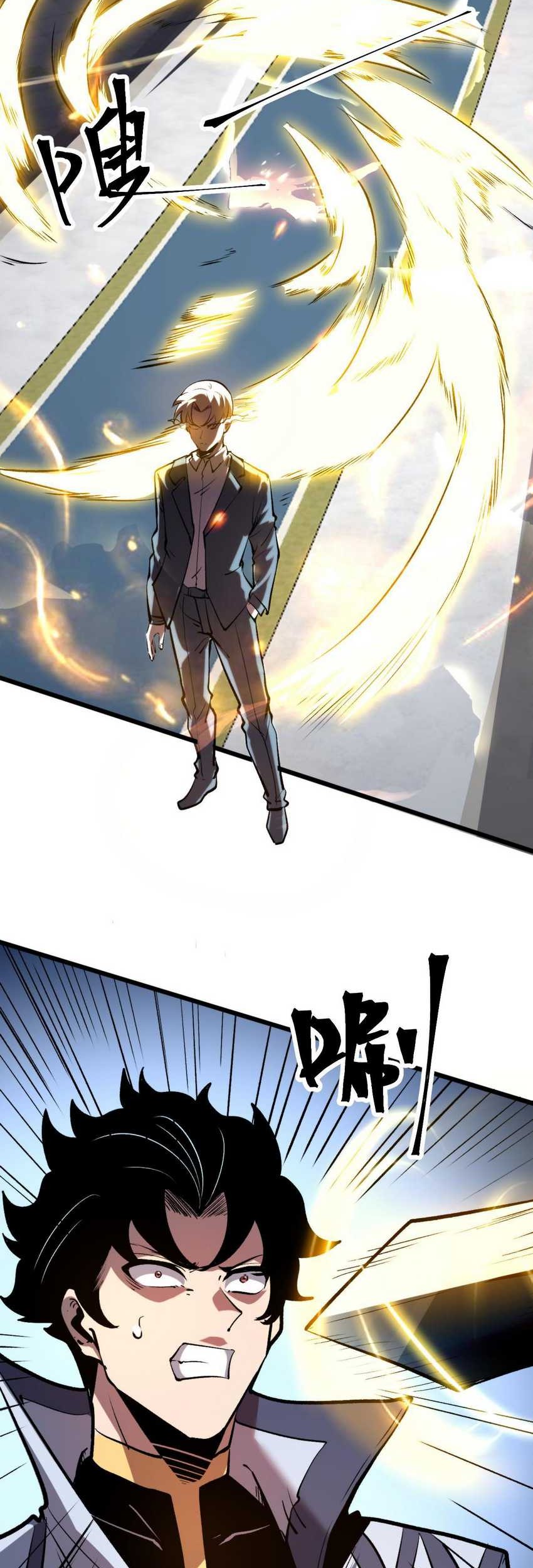 I Rely On BUG To Be The King Chapter 75 halaman 11