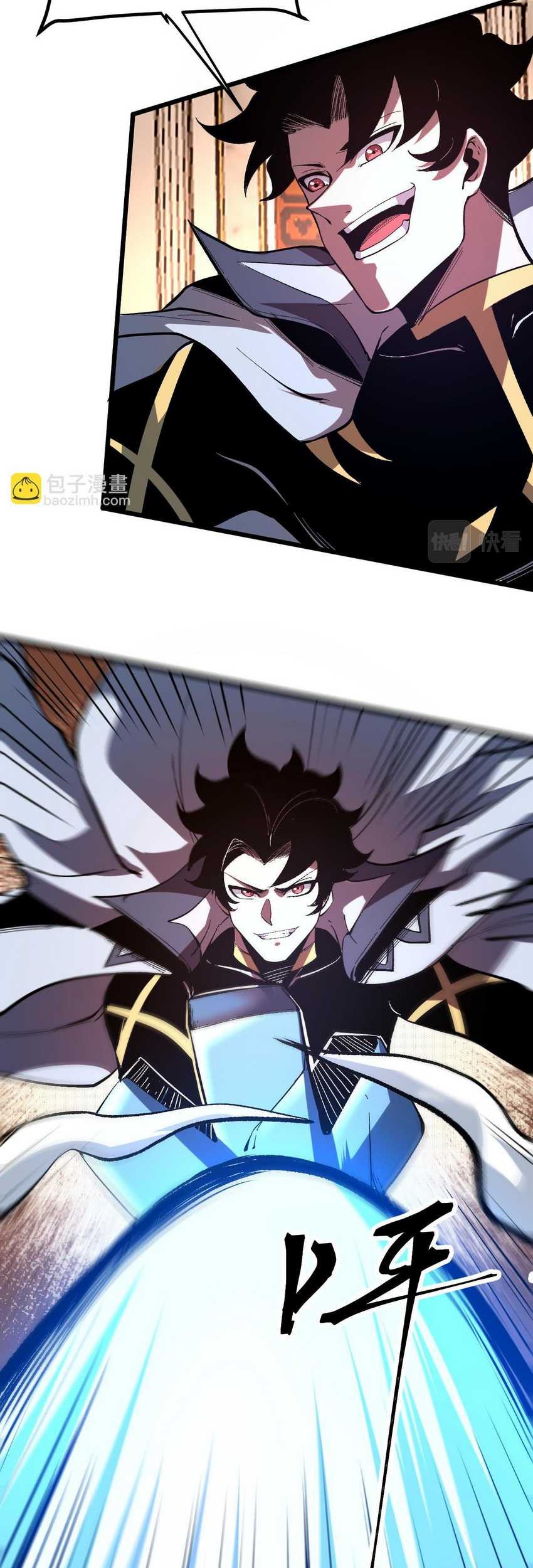 I Rely On BUG To Be The King Chapter 85 halaman 11
