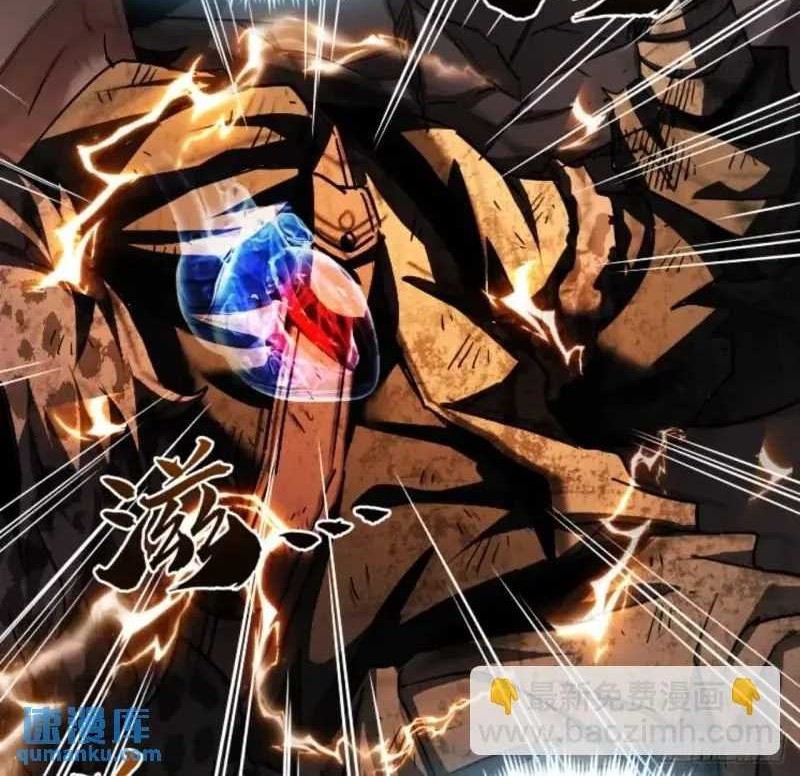 This Game Is Too Realistic Chapter 42 halaman 8