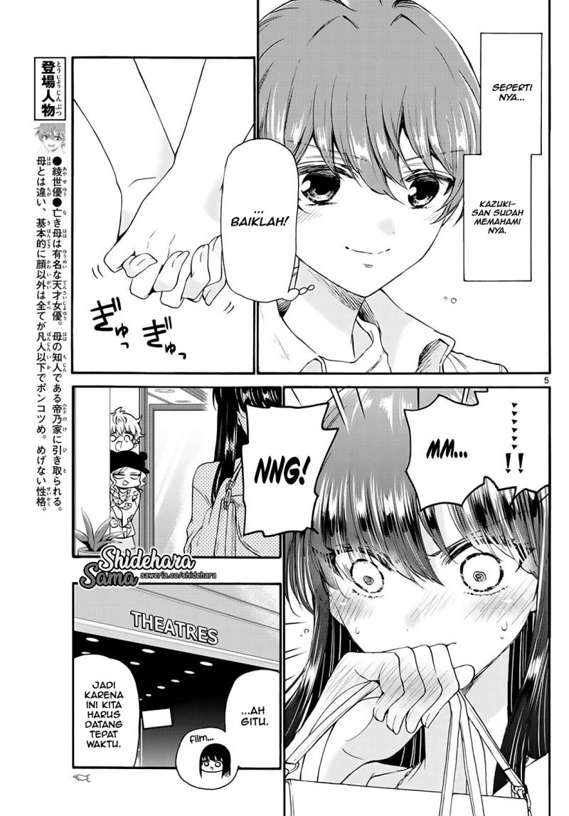 Mikadono Sanshimai wa Angai, Choroi Chapter 20 Gambar 6