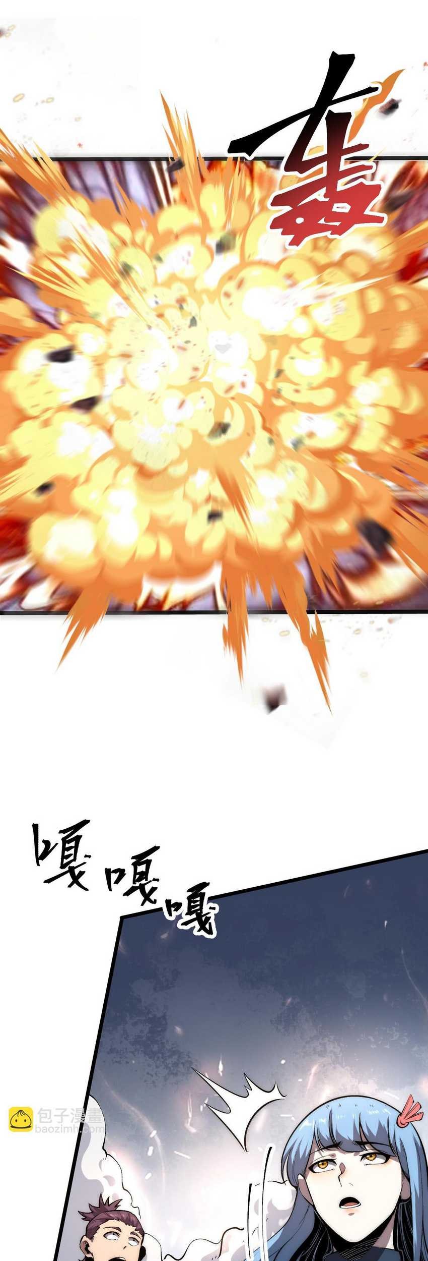 I Rely On BUG To Be The King Chapter 99 halaman 9