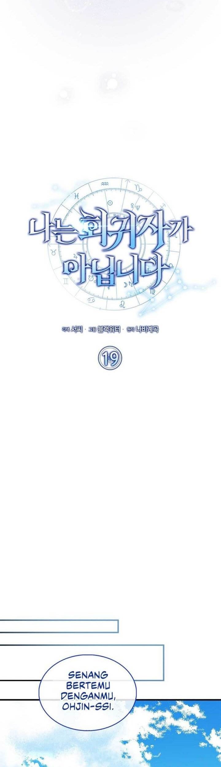 I’m Not a Regressor Chapter 19 halaman 13